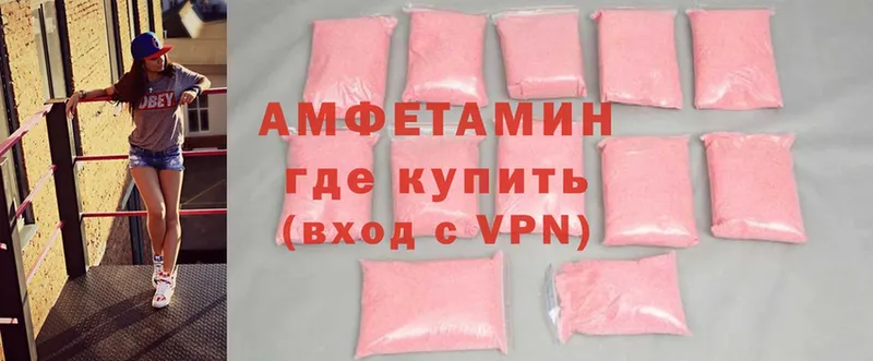 Amphetamine Розовый  это Telegram  Балашиха 