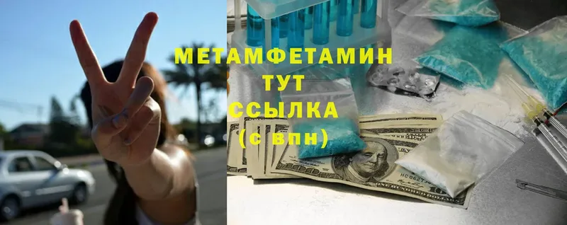 Первитин мет  Балашиха 